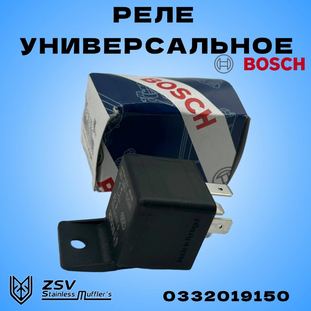 Реле универсальное BOSCH