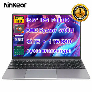 Ноутбук Ninkear A15 Plus 15,6-дюймовый IPS Full HD AMD Ryzen7 5700U 32 ГБ оперативной памяти + 1 ТБ PCIE 9000 мАч Офисный ноутбук Windows 11