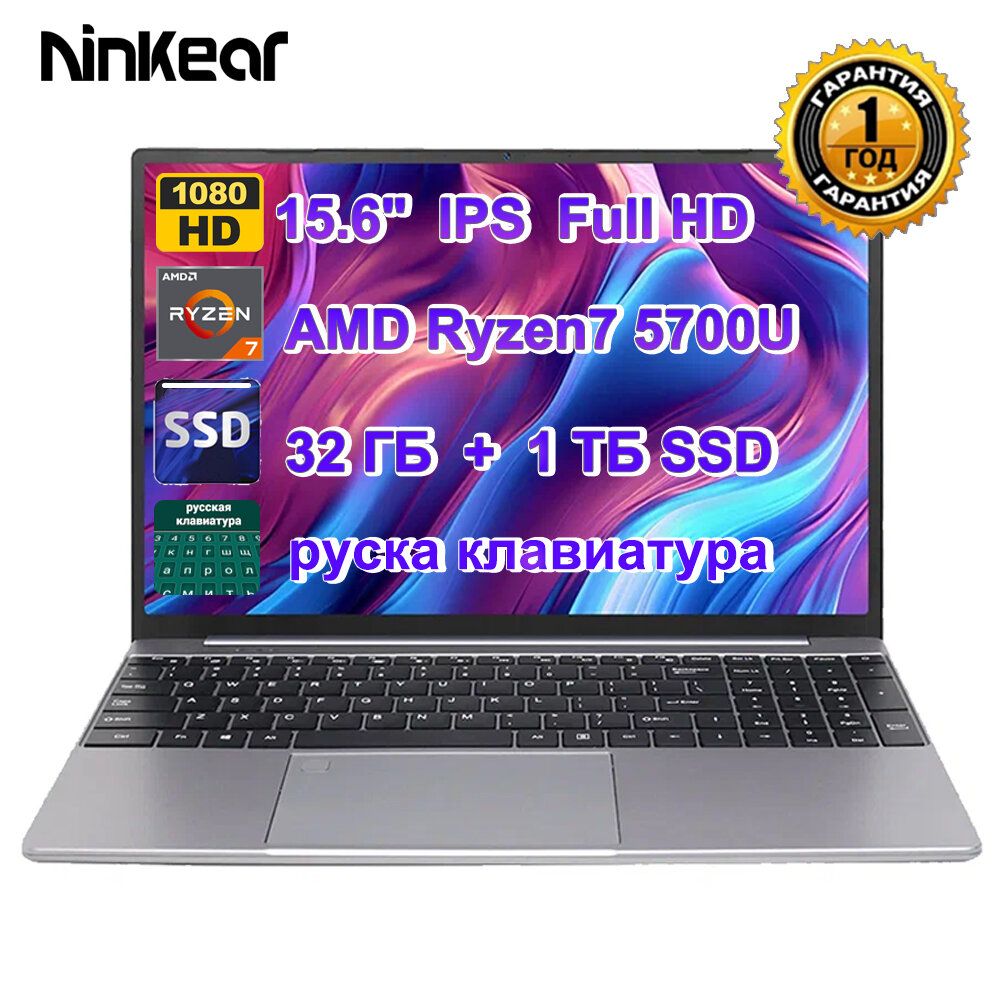 Ноутбук Ninkear A15 Plus 156-дюймовый IPS Full HD AMD Ryzen7 5700U 32 ГБ оперативной памяти + 1 ТБ PCIE 9000 мАч Офисный ноутбук Windows 11