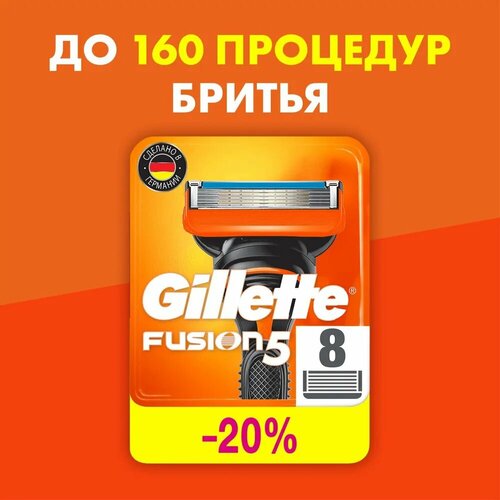 Сменные кассеты Gillette Fusion 5, 8шт в упаковке, 5 лезвий сменные кассеты gillette fusion 5 лезвий 4 шт