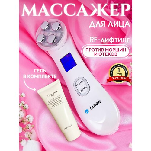 массажер микротоковый многофункциональный rf 18 rf лифтинг мезотерапия Массажер для лица и шеи микротоковый rf лифтинг от морщин