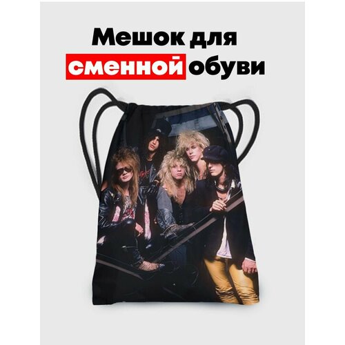 Мешок - сумка для обуви Guns N' Roses - Ганз Роуз мешок для сменной обуви guns n roses 8