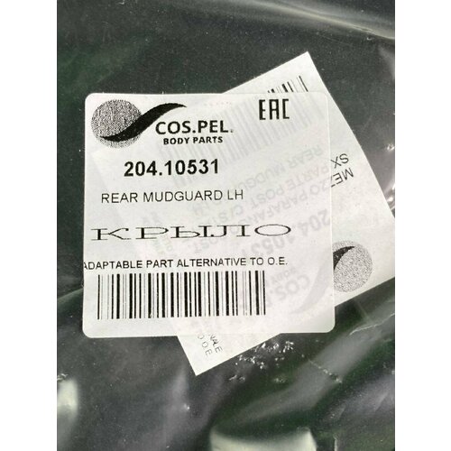 Крыло ! левое задн. (задн. часть) \DAF XF105