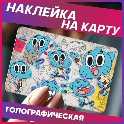 Наклейки на карту банковскую дом совы наклейки на карту банковскую дом совы v4