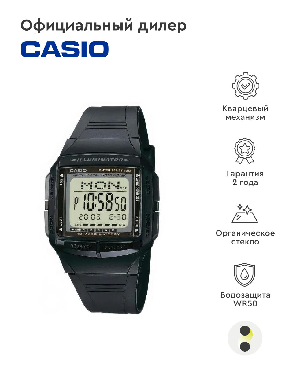 Наручные часы CASIO Vintage DB-36-1A