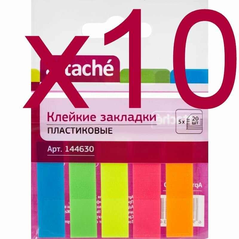 Клейкие закладки Attache пластиковые 5 цветов по 20 листов 12x45 мм ( 10 шт )