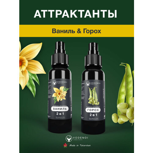 Аттрактанты рыболовные