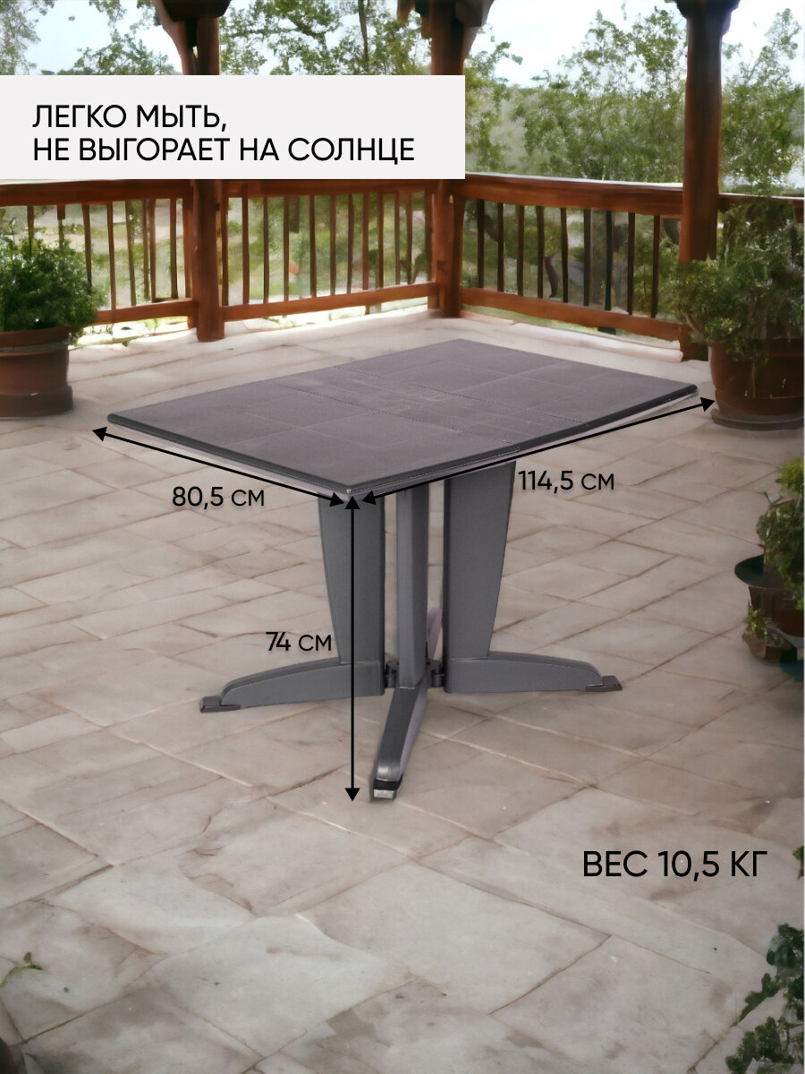 Стол складной SHAF PLIA, чёрный, прямоугольный, пластиковый, 114,5 х 80,5 х 74 см — фото 1