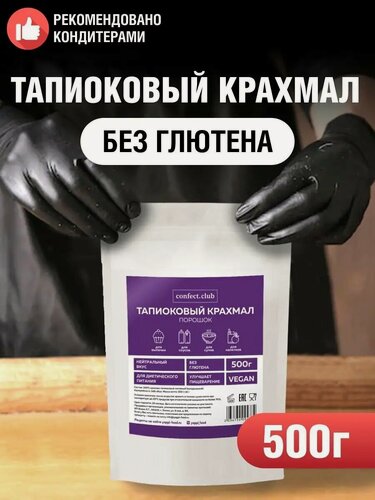 Изображение товара Тапиоковый крахмал без глютена 500г
