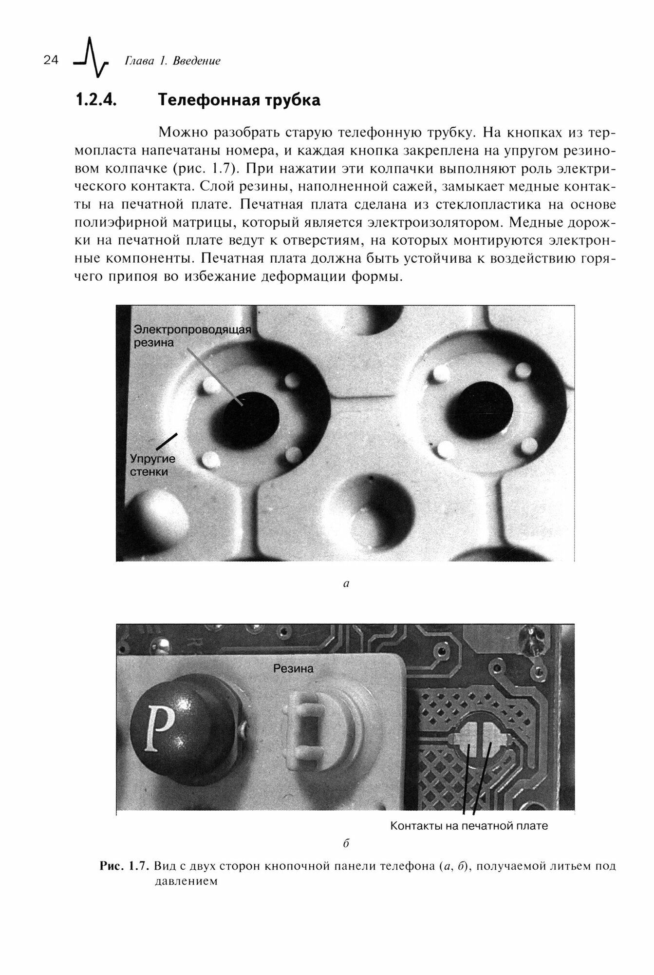 Конструкционные пластики - микроструктура, характеристики, применения - фото №4