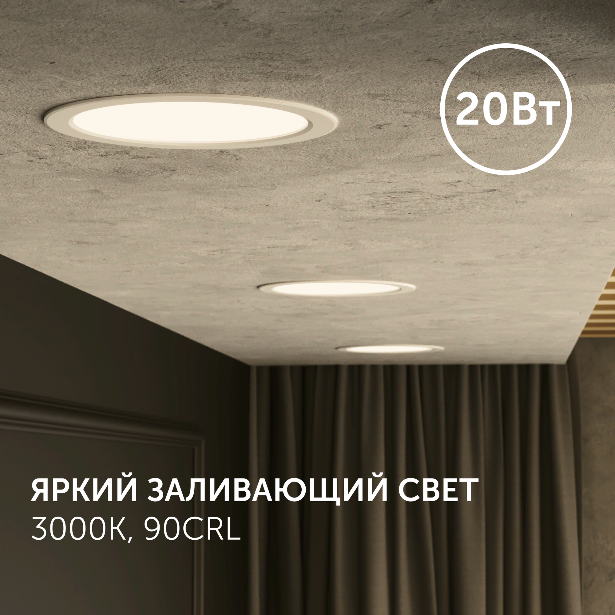 Светодиодный точечный светильник потолочный встраиваемый Geniled Сейлинг подсветка теплый белый свет 20Вт 3000K 90Ra IP54 / для комнаты / для кухни / для коридора / для прихожей / на улицу