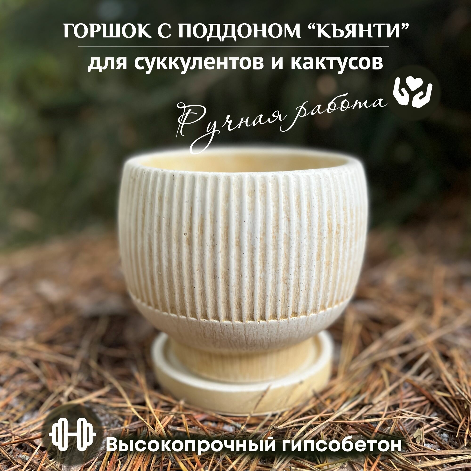 Кашпо для суккулентов и...