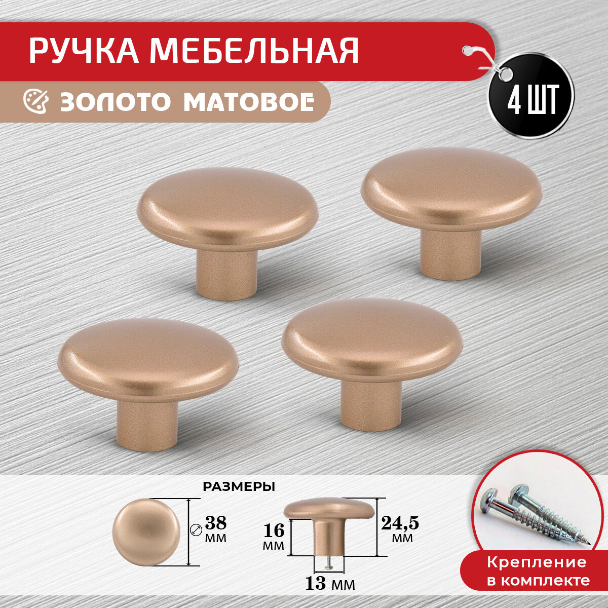 фото Ручка кнопка мебельная серебристая 2 шт + крепеж