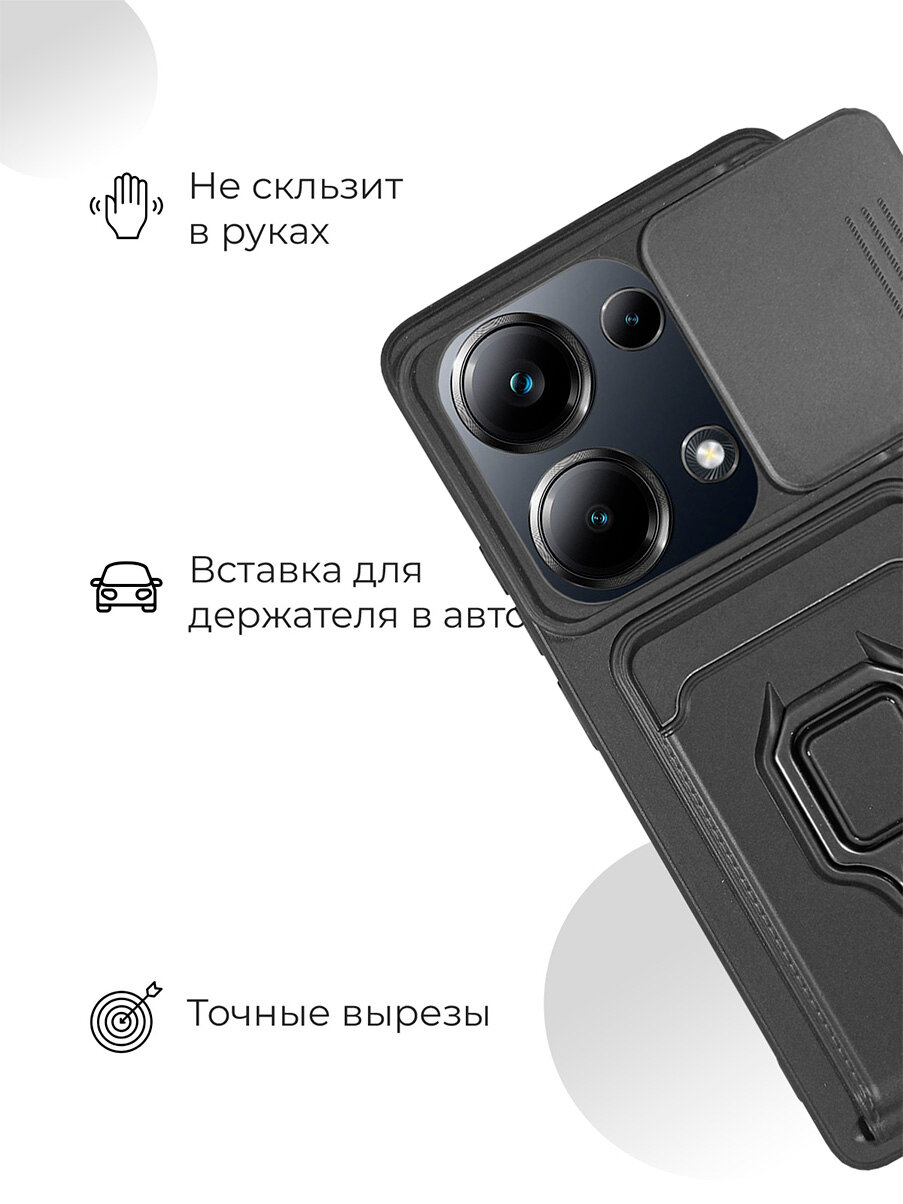 Противоударный чехол на Xiaomi Redmi Note 13 Pro 4G / Poco M6 Pro 4G с защитой камеры и карманом черный — фото 1