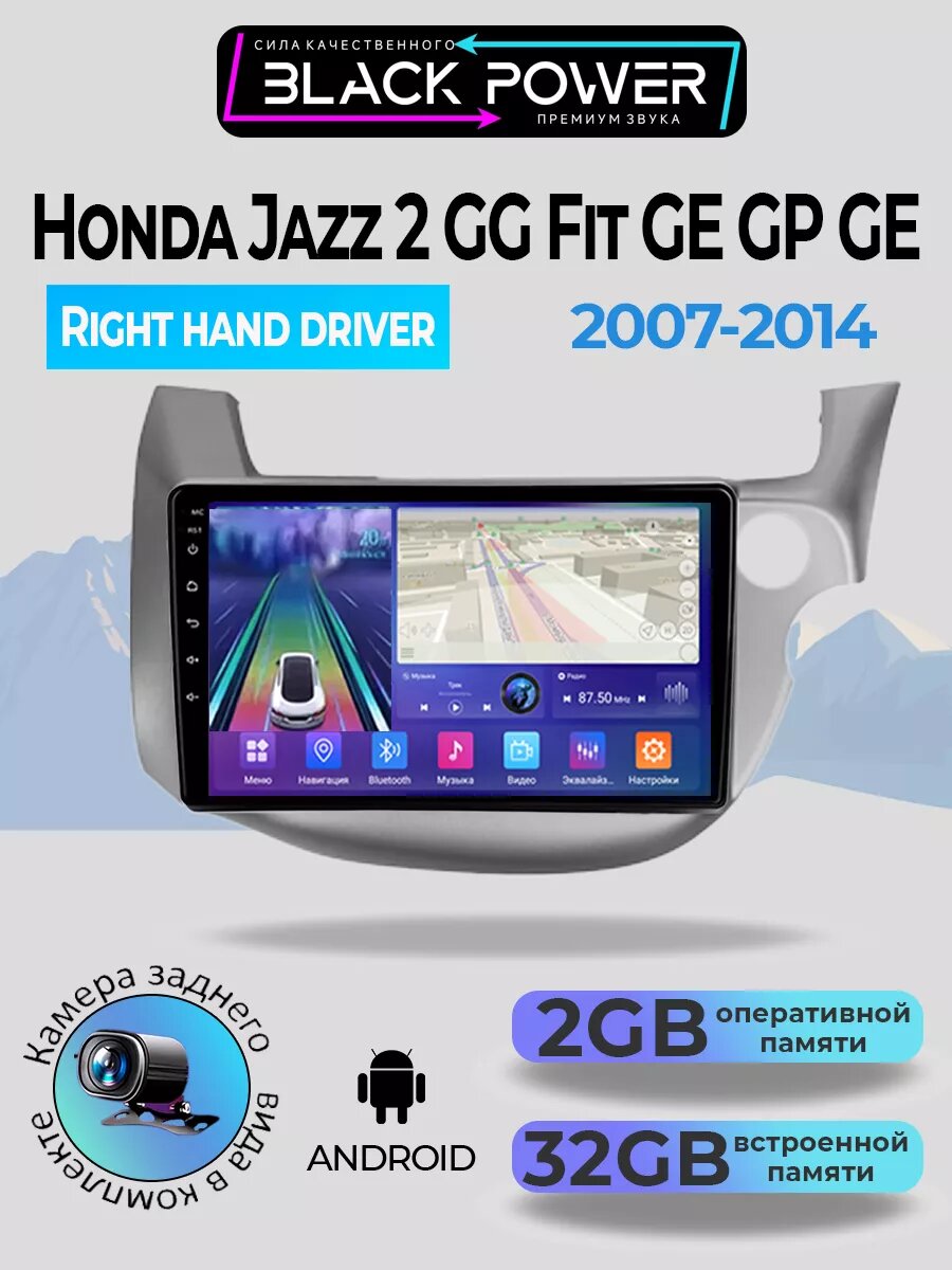 Магнитола для Honda Jazz 2 GG Fit GE GP GE 2007-2014 2+32ГБ