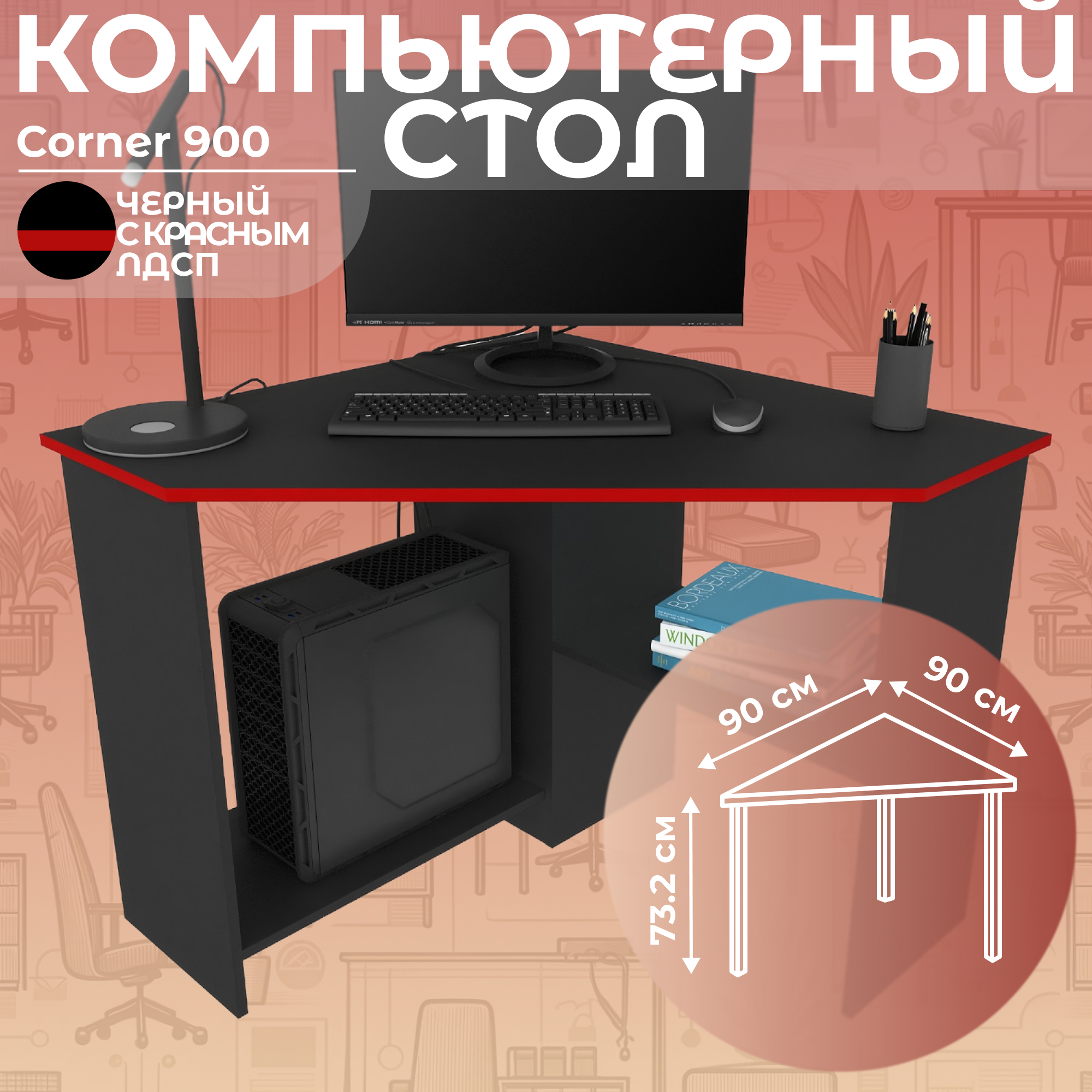 Письменный стол,...