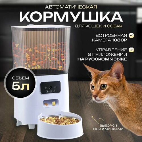 Автоматическая кормушка для кошек с камерой и таймером, автокормушка для кошек, собак OLZI