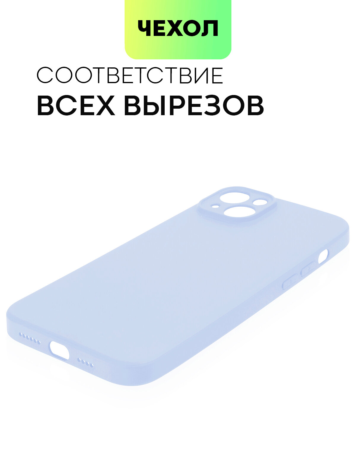 Матовый силиконовый чехол BROSCORP на Apple iPhone 14 Plus (Айфон 14 Плюс), тонкий, soft-touch, сиреневый — фото 1