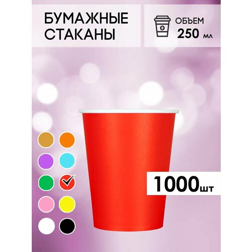 красный