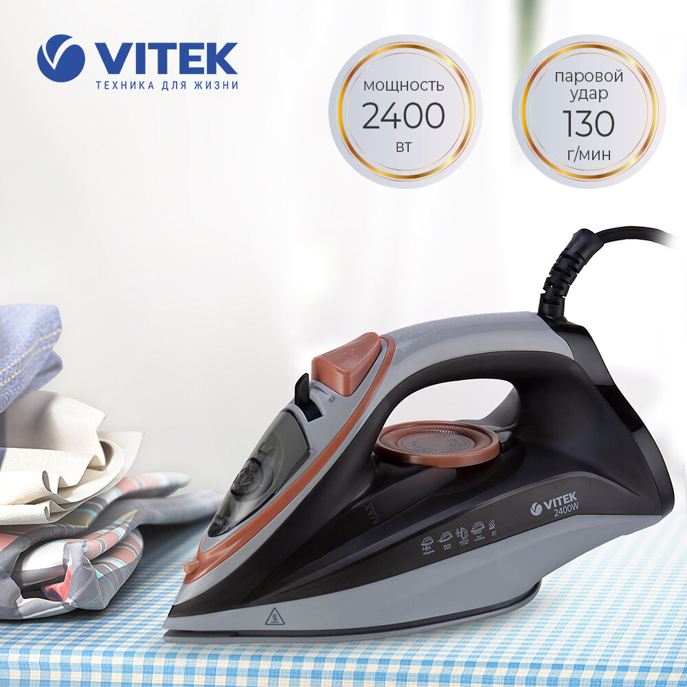 Утюг VITEK VT-8331