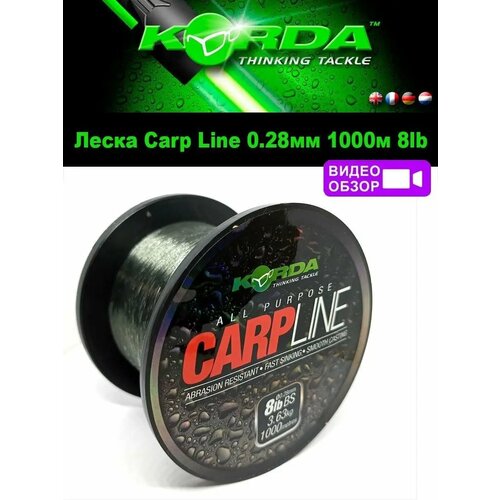 леска карповая carp strong 1000м 0 20мм 5 6 кг Леска карповая Korda Carp Line 0,28мм 1000м 8lb