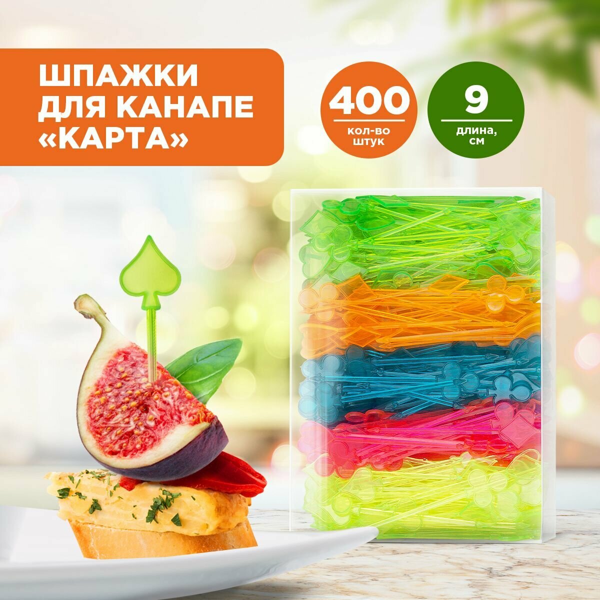 Декоративные пики из пластика "карта", AVIORA, 400 шт. в ПВХ-упаковке (401-425)