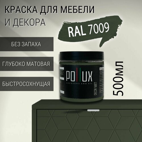 фото Краска для мебели без запаха матовая быстросохнущая для кухни / дерева / декора акриловая pollux decor matt, объем 0,5л, цвет зелёно-серый (ral 7009)