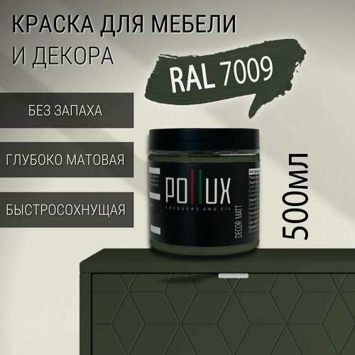 Изображение товара Краска для мебели без запаха матовая быстросохнущая для кухни / дерева / декора акриловая Pollux Decor Matt, объем 0,5л, цвет зелёно-серый (RAL 7009)