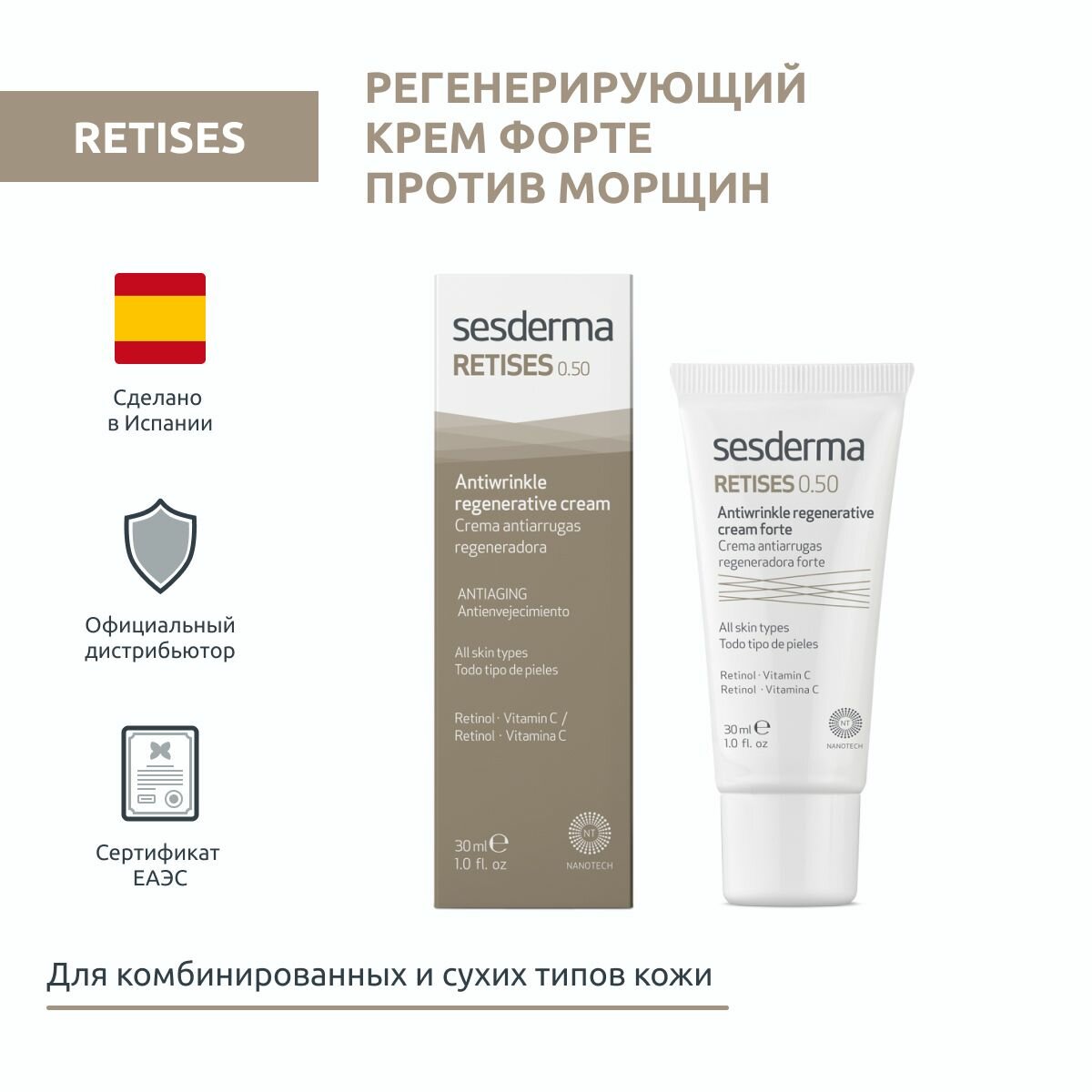 Sesderma Регенерирующий крем против морщин 0,5 форте , 30 мл (Sesderma, ) - фото №11