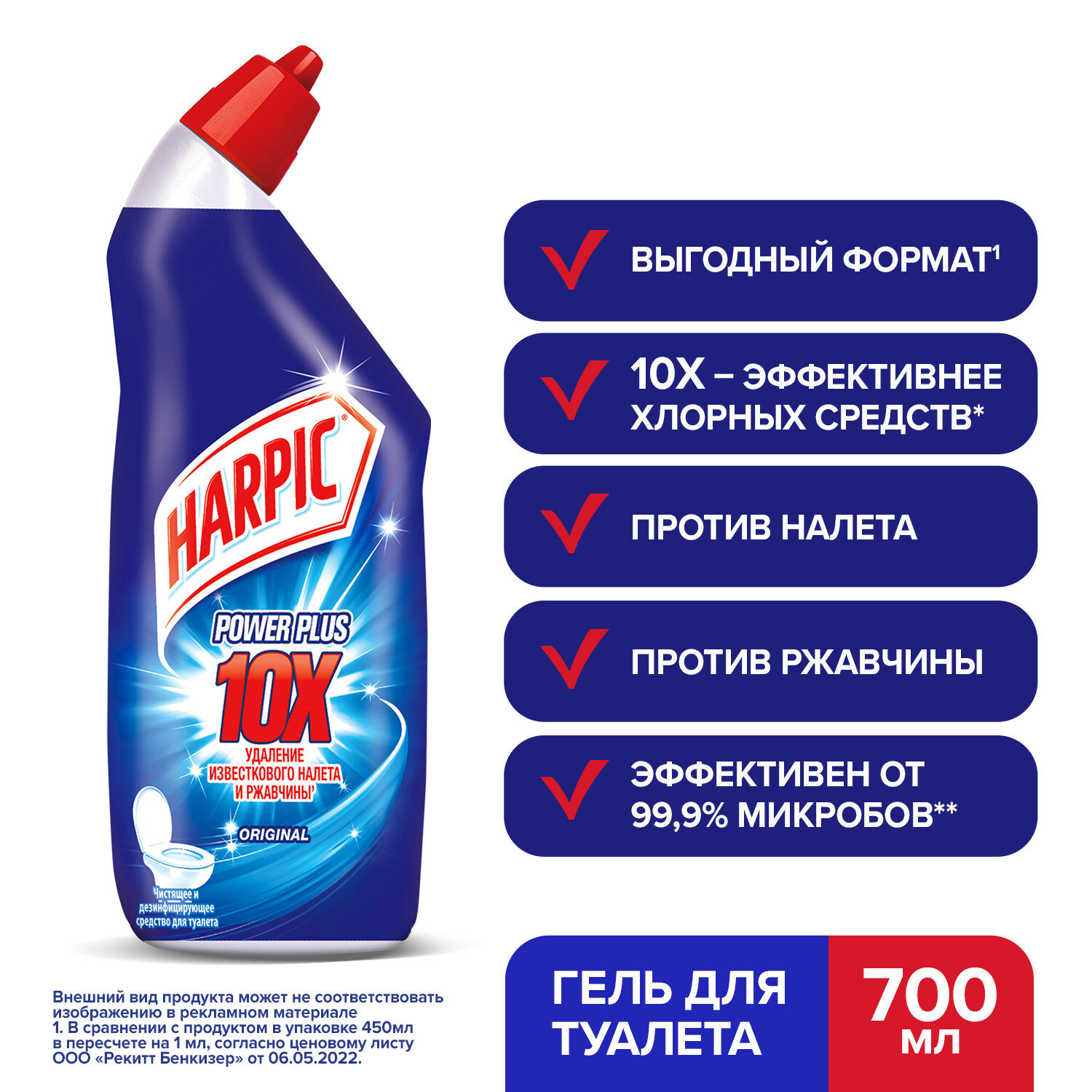 Средство для чистки унитаза Harpic Power Plus Original 700мл RECKITT BENCKISER - фото №11