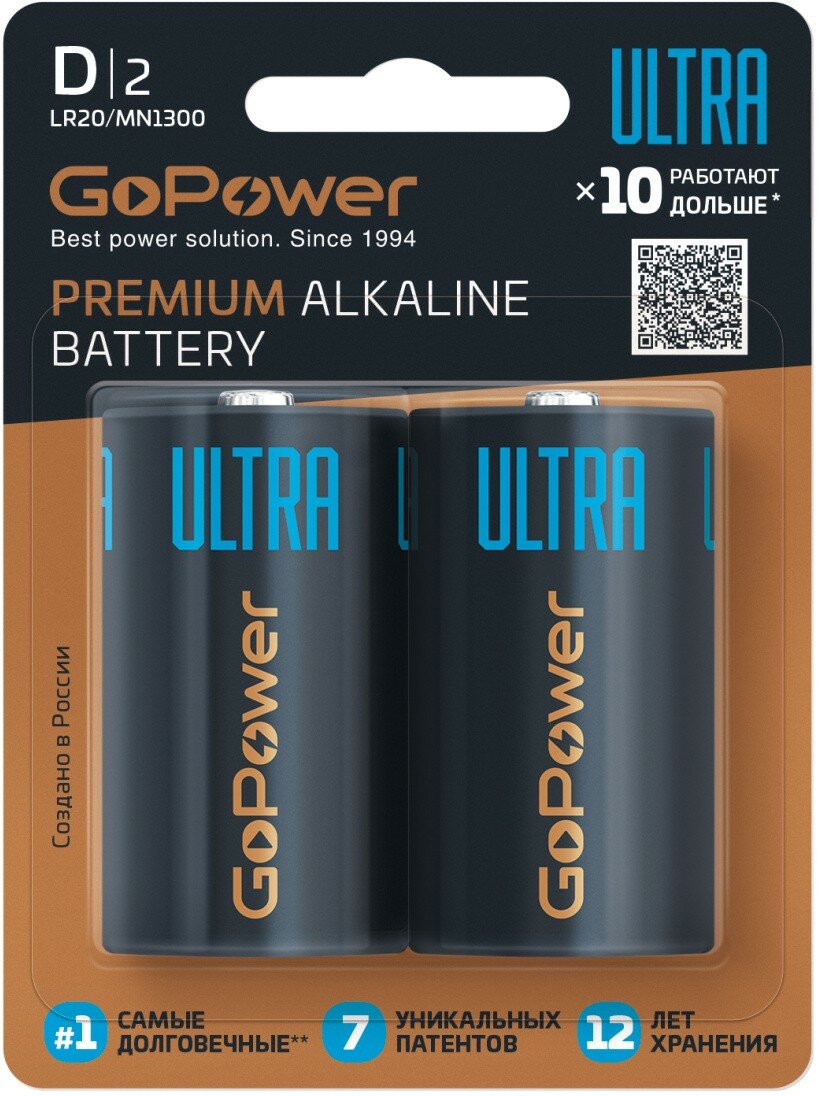 Батарейка GoPower ULTRA (D, 2 шт.) (00-00026399)