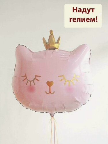 Изображение товара Воздушный шар с гелием фольгированная фигура голова Котенок принцесса Розовая 1шт