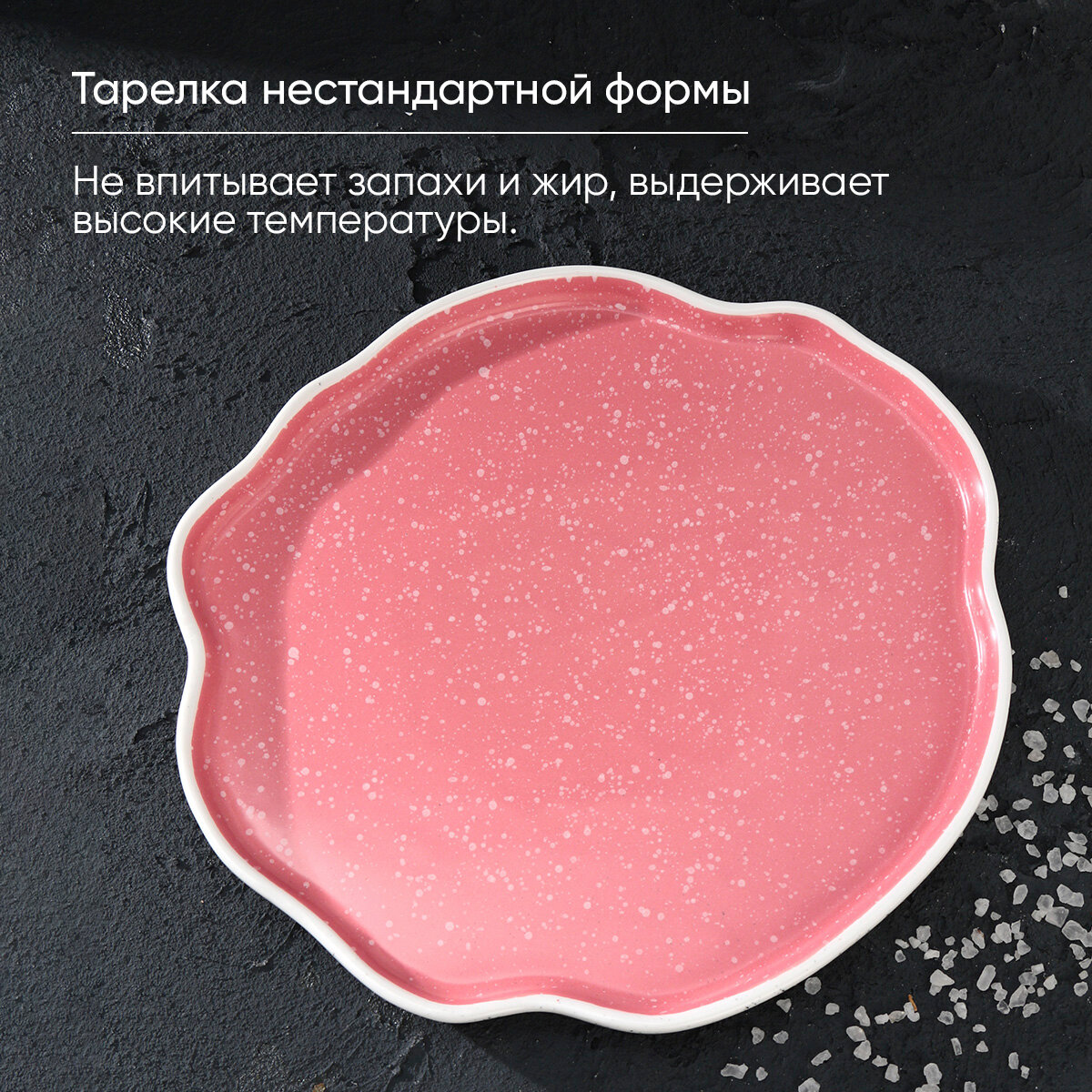 Тарелка неровный край Дорого внимание "Розовая", 27см Sima-Land - фото №14