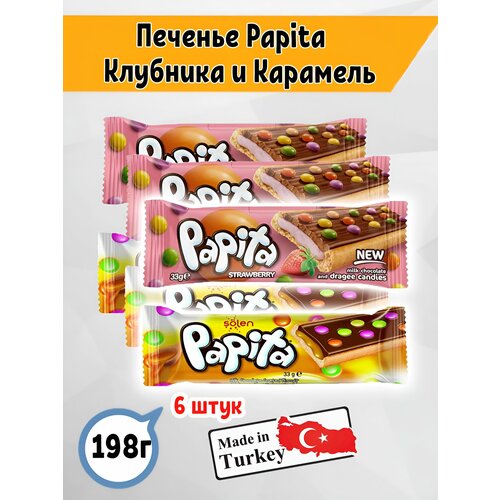Печенье Biscolata Papita c Карамелью и драже-конфетами, Клубничным кремом, 6 шт. по 33гр