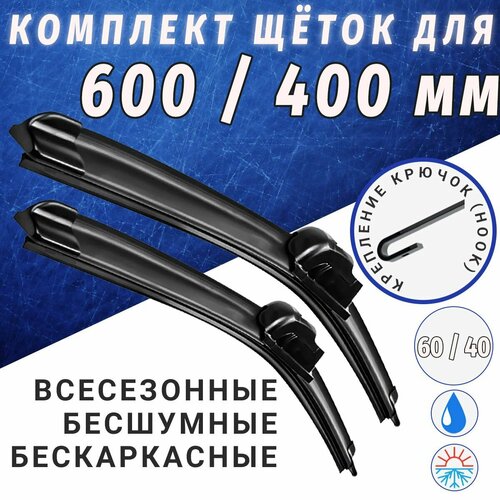 600 400мм Бескаркасные щетки стеклоочистителя для Hyundai Solaris, Kia Rio, Ssang Young Actyon