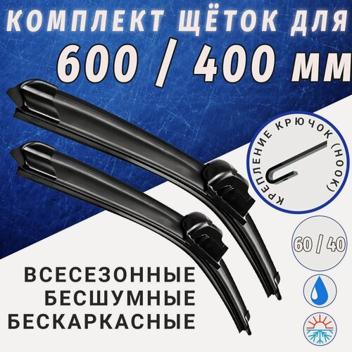 Изображение товара 600 400мм Бескаркасные щетки стеклоочистителя для Hyundai Solaris, Kia Rio, Ssang Young Actyon