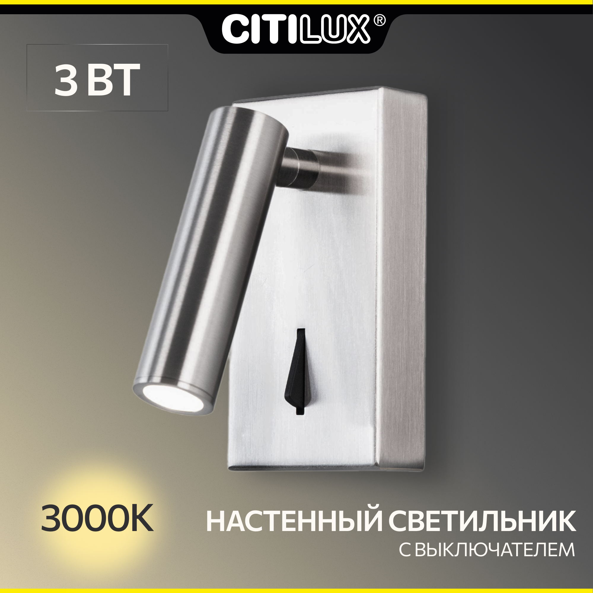 Citilux Декарт CL704350 LED Светильник поворотный с выключателем Белый