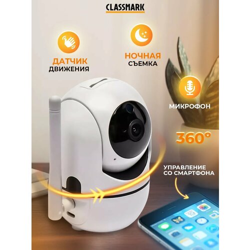 IP Камера видеонаблюдения для дома и видеоняня WIFI 1354₽