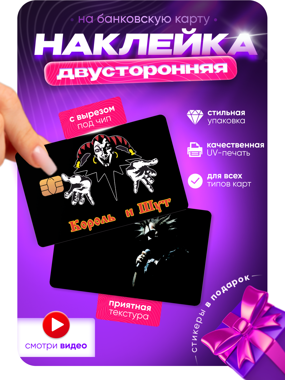 Двусторонняя наклейка на...