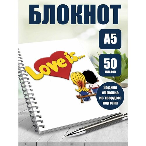 Тетрадь А5 в клетку Love is 446₽