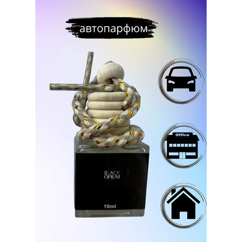Black Opium ароматизатор для автомобиля и дома/автопарфюм/диффузор