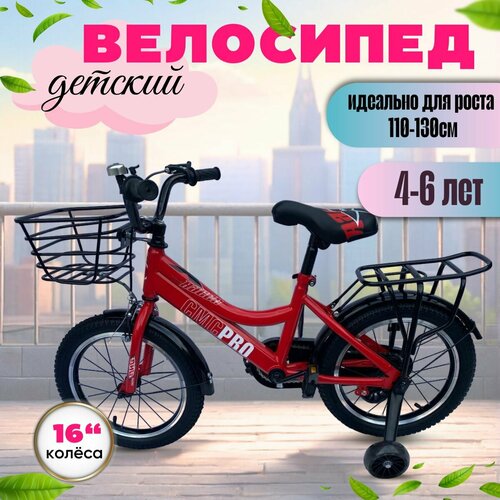 Велосипед детский 16 дюймов четырехколесный детский с корзиной 1254000₽