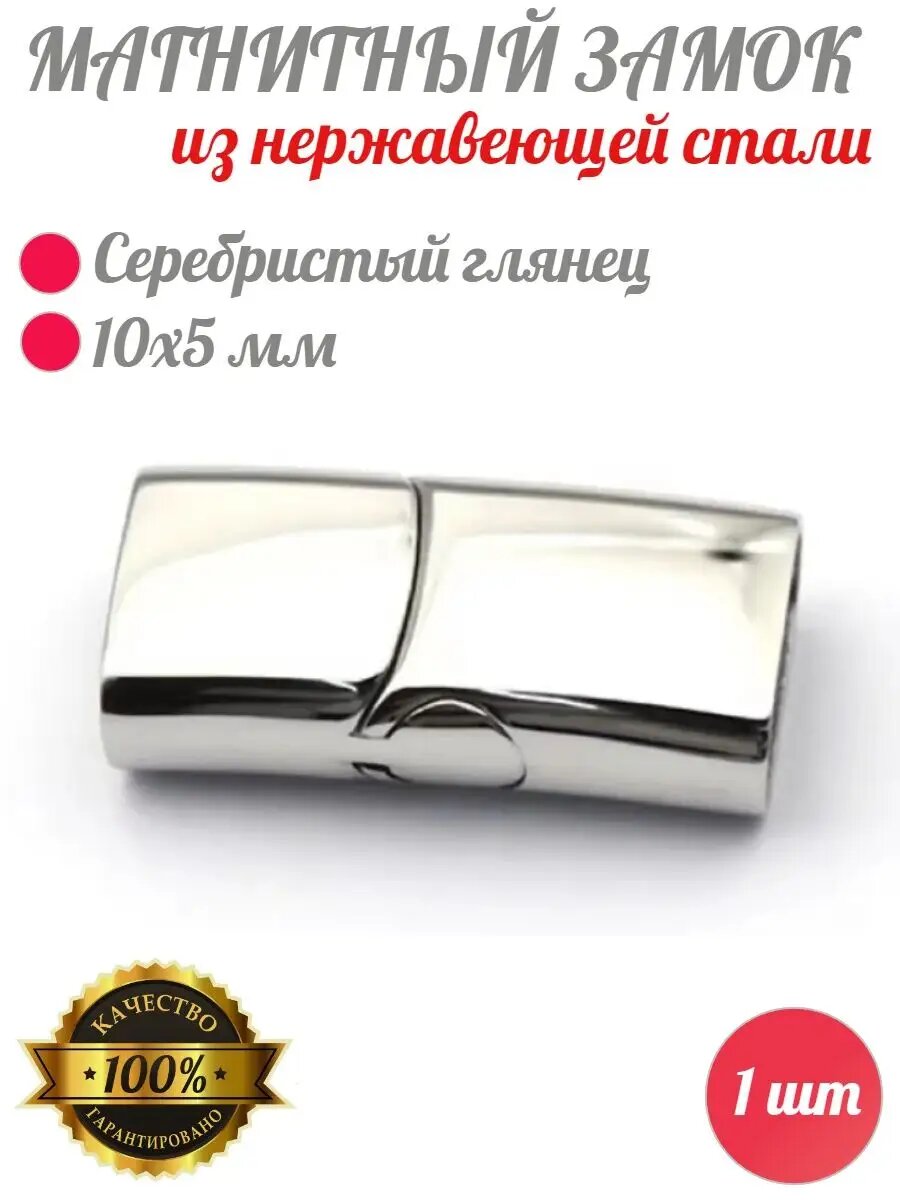 Замок для...