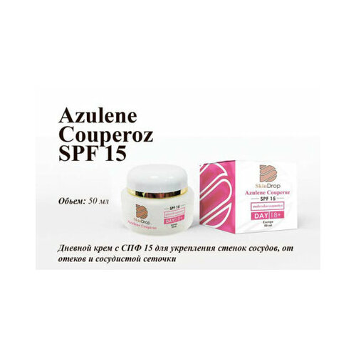 Крем для лица дневной SkinDrop Azulene Couperoz 50 мл 18+