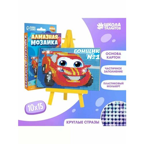 Алмазная мозаика на подставке Гонщик для детей размер 10 661₽