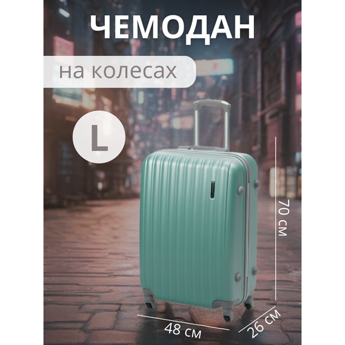 Чемодан LandLife, размер L, зеленый