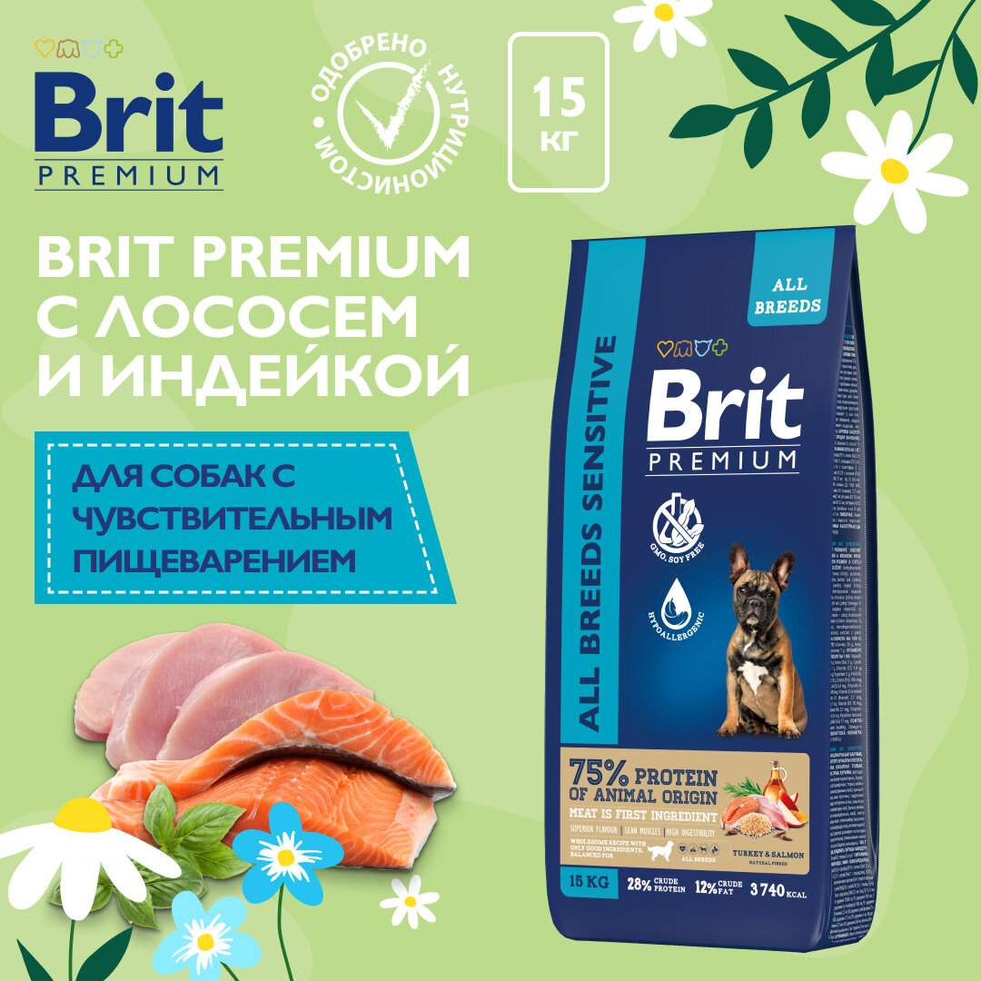 BRIT PREMIUM, Сухой корм с лососем и индейкой для собак "Dog Sensitive", 15 кг