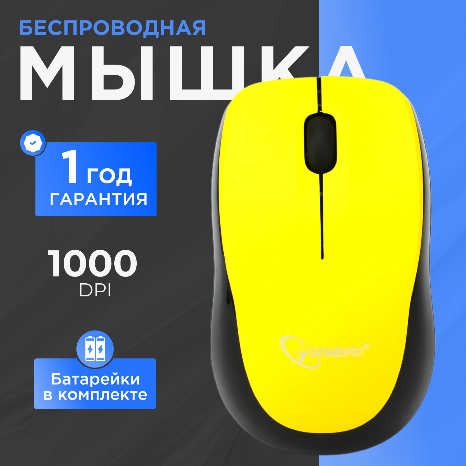 Беспроводная мышь Gembird MUSW-360-LM