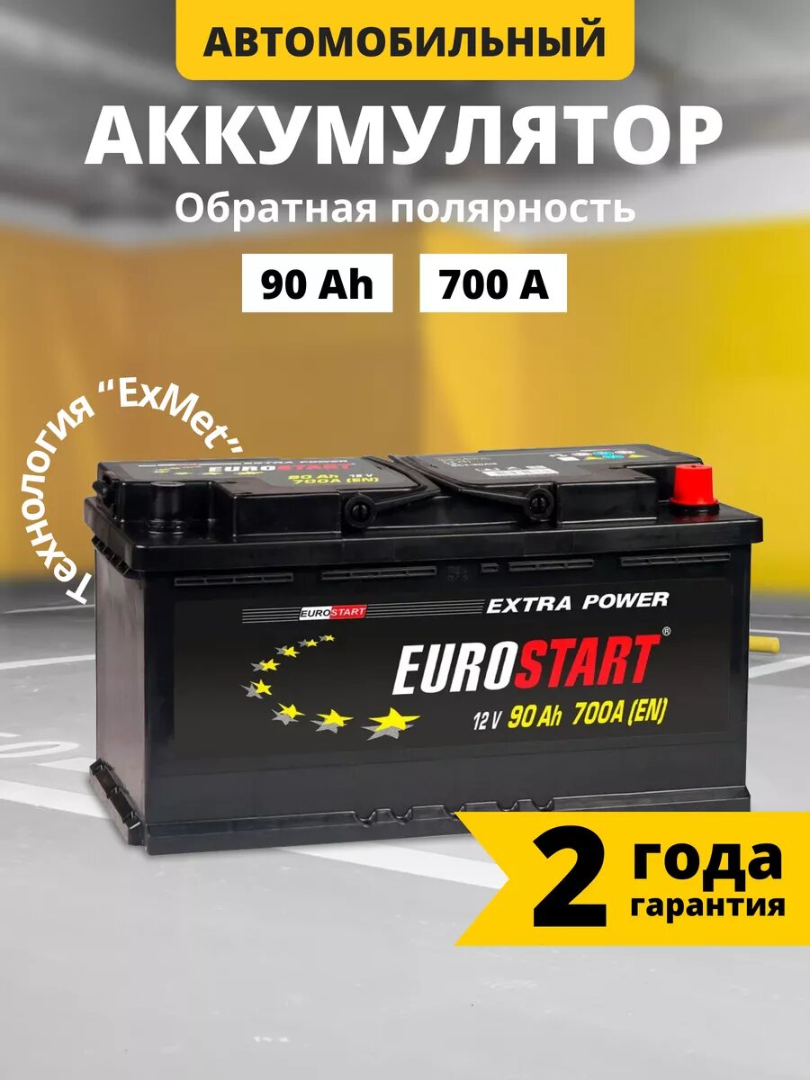 Аккумулятор автомобильный EUROSTART Extra Power 90 Ah 700 A прямая полярность 353x175x190