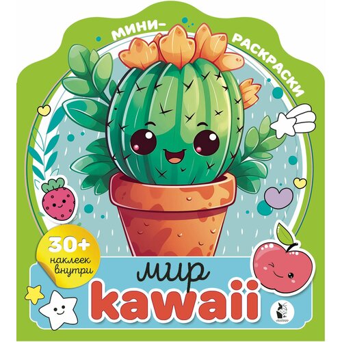 Мир kawaii .